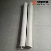 XLDM4.5-60u-HFH13/4.5大流量濾芯保安過濾器 華豫